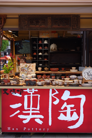 Han Pottery brand logo